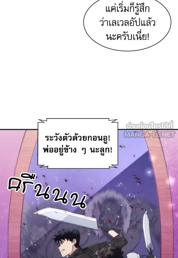 ดรูอิดแห่งสถานีโซล ตอนที่ 198 รูปที่ 57