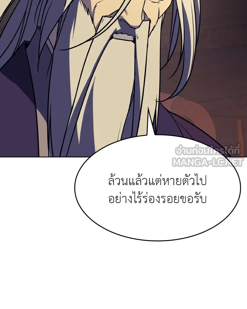 เกิดอีกทีเป็นว่าที่ประมุขลัทธิมาร ตอนที่ 69 รูปที่ 114