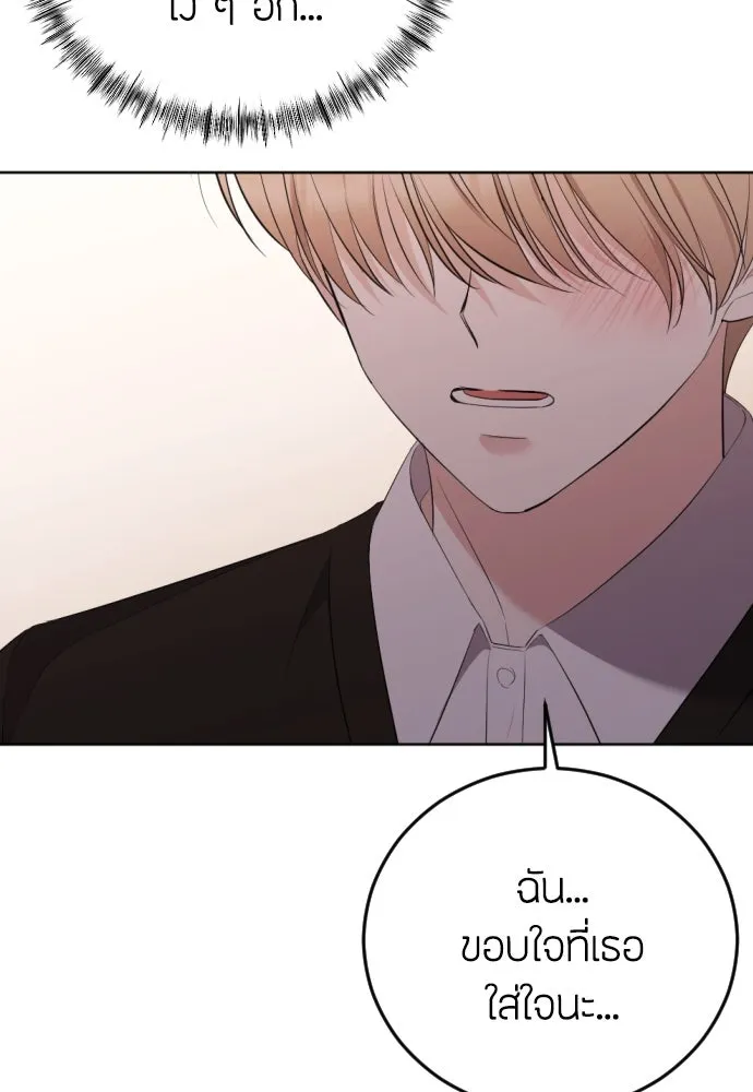 วิธีหนีตายจากนิยายโรคจิต ตอนที่ 16 รูปที่ 47