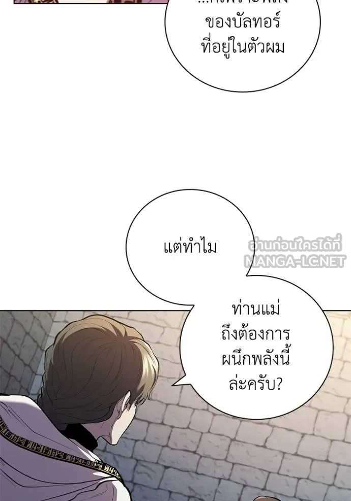 เกิดใหม่ในร่างดยุก ตอนที่ 86 รูปที่ 25