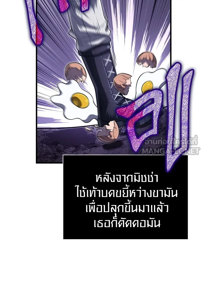 เอาชีวิตรอดในเกมฉบับคนเถื่อน ตอนที่ 76 นักรบผู้หนึ่ง รูปที่ 54