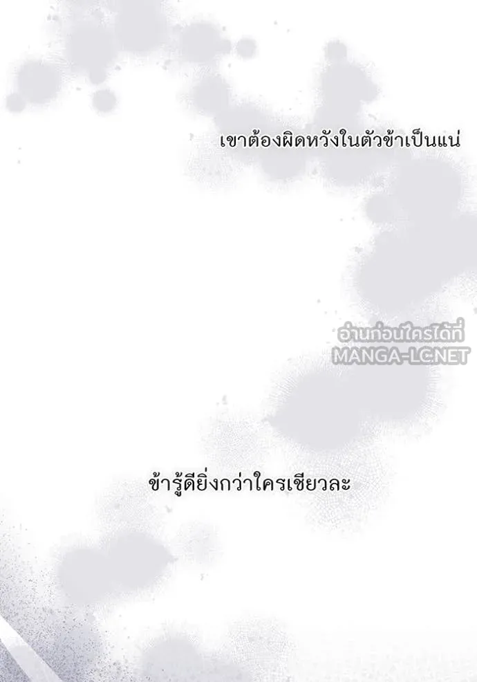 ห้องนอนลับ ตอนที่ 156 รูปที่ 95