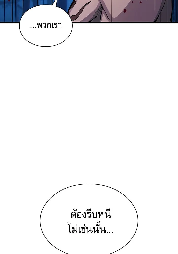 ลับลางลวง ตอนที่ 52 รุ่งอรุณ (2) รูปที่ 59