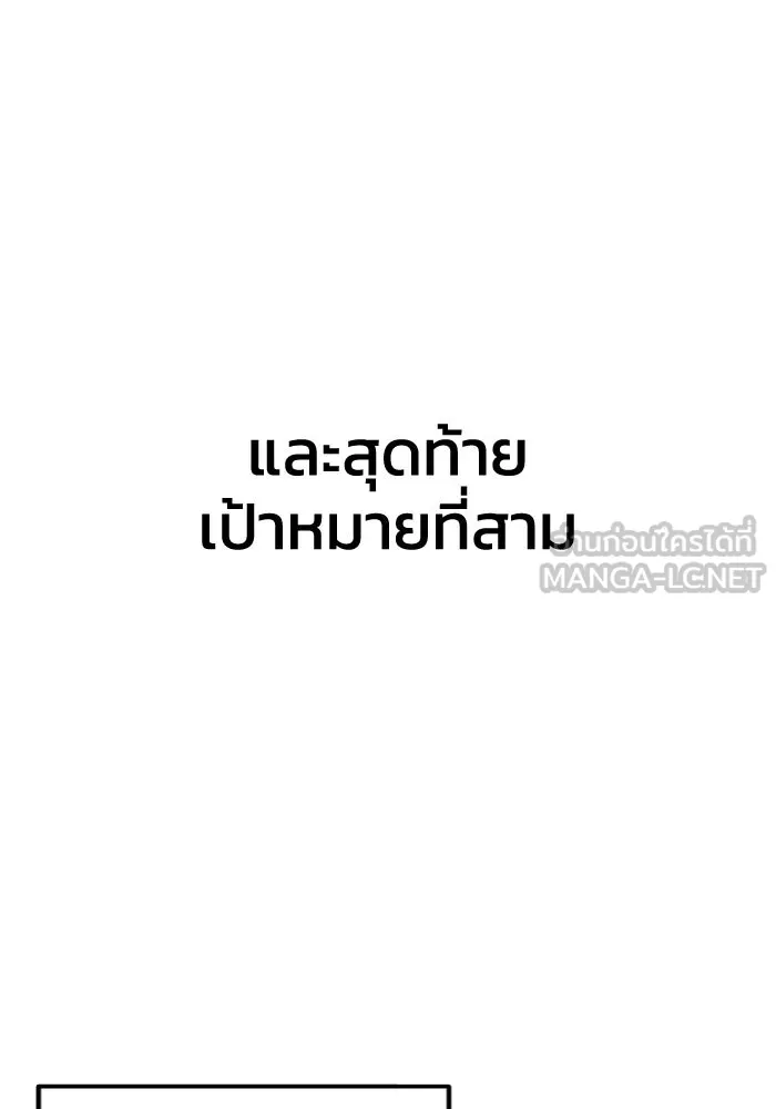 รักนี้ไม่มีรีไซเคิล ตอนที่ 5 รูปที่ 18