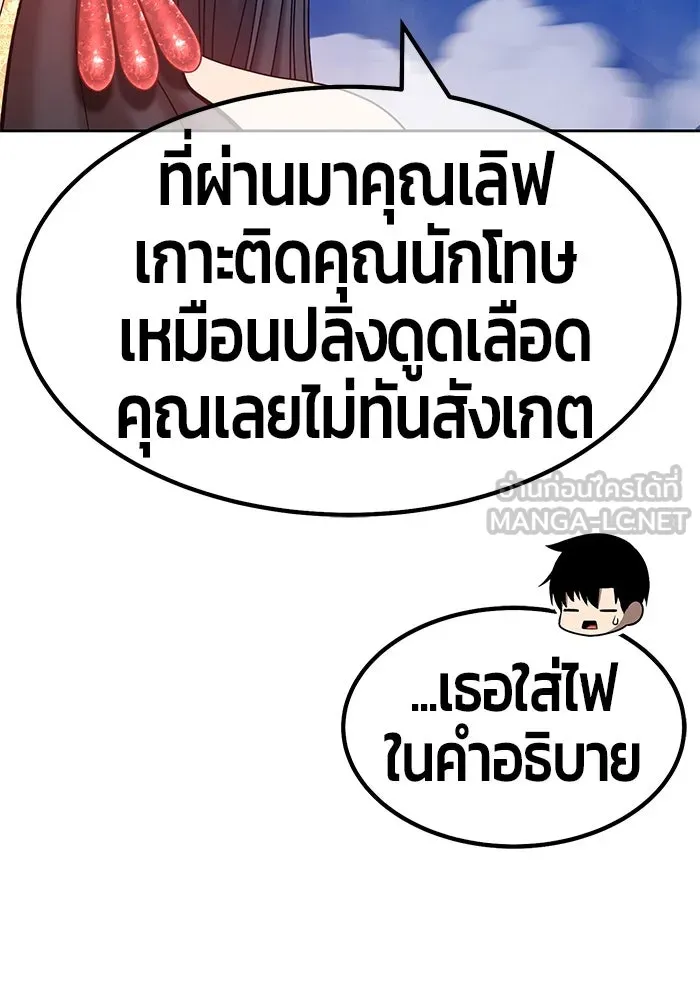 +99 ท่อนไม้พร้อมบวก ตอนที่ 57 รูปที่ 78