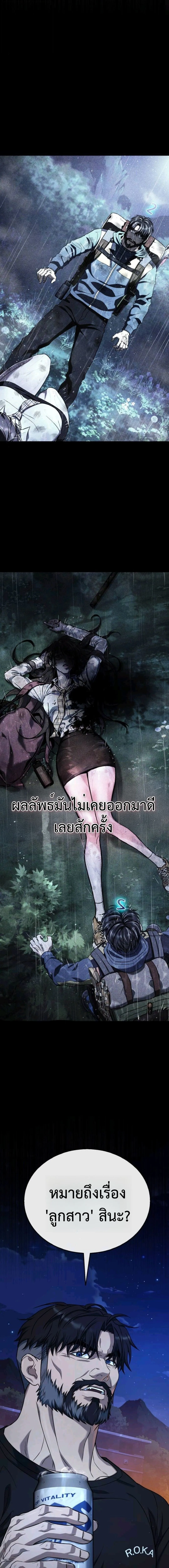 Zombie Papa ค_ณพ_อระห_ำพ_นธ_ซอมบ_ ตอนที่ ตอนที่ 9 รูปที่ 9