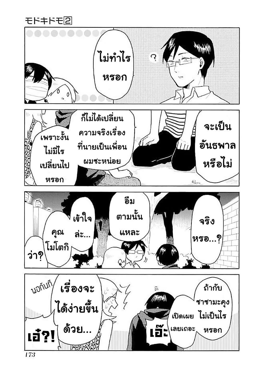Manga-lc-com อ่านมังงะ อ่านการ์ตูน ออนไลน์ ฟรี Modokidomo ตอนที่ 1 2 3 4 5 6 7 8 9 10 11 12 13 14 ฟรี ไม่มีโฆษณา Manga-lc - อ่าน มังงะ อ่าน การ์ตูน ออนไลน์ อ่านมังงะ ฟรี