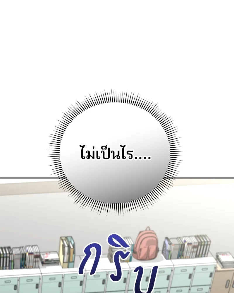 จ้า แม่คนสวย ตอนที่ 3 รูปที่ 202