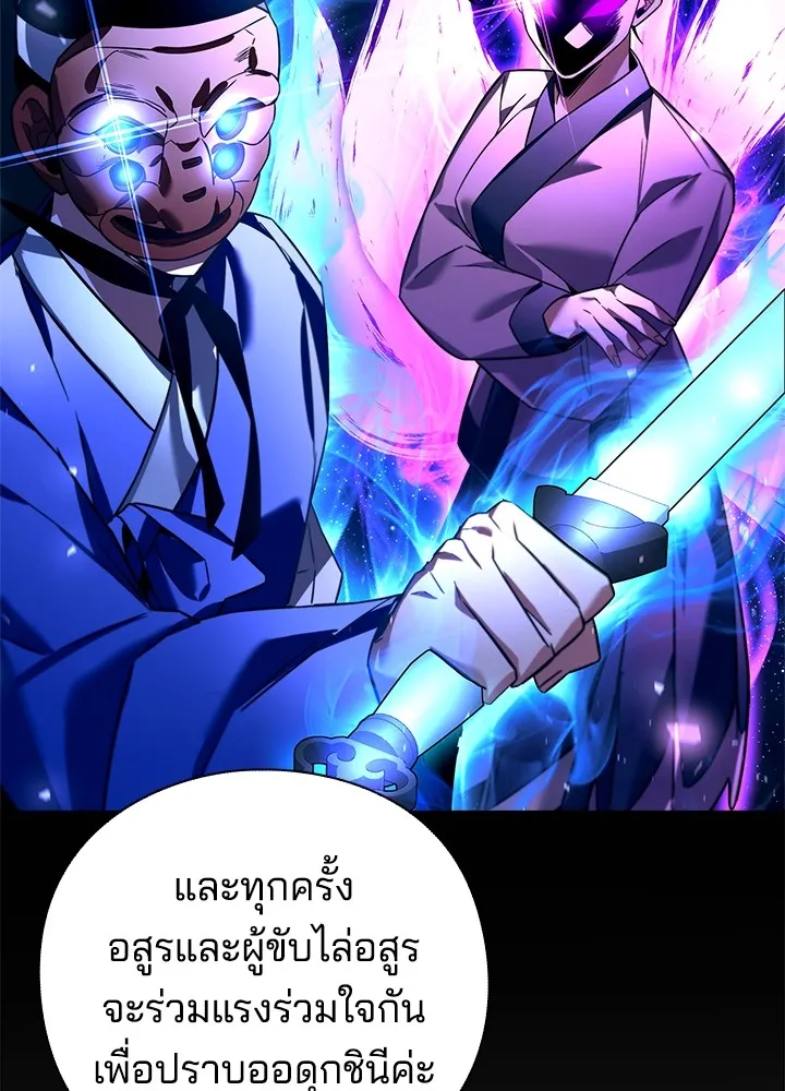 คืนแห่งโทแกบี ตอนที่ 24 รูปที่ 88