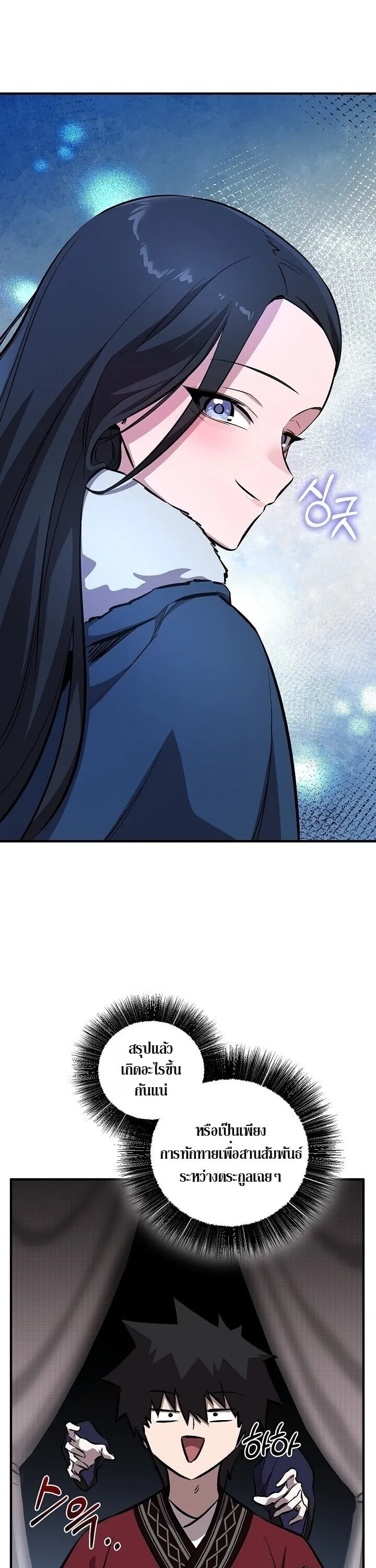 Childhood Friend of the Zenith สหายว_ยเยาว_ของข_าแข_งแกร_งท_ส_ดในใต_หล_า ตอนที่ ตอนที่ 94 รูปที่ 9