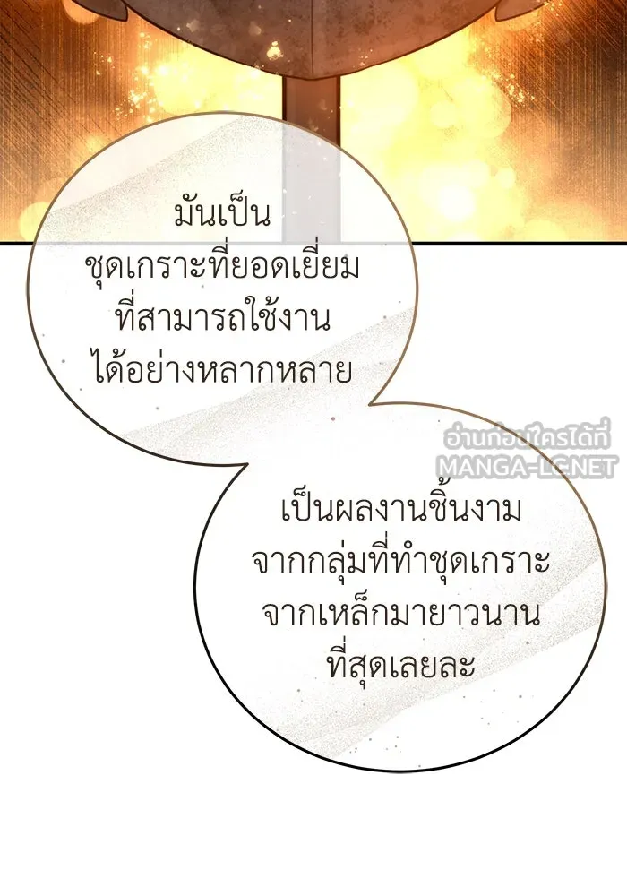 ยอดนักดาบผู้โอบอุ้มดารา ตอนที่ 67 รูปที่ 33