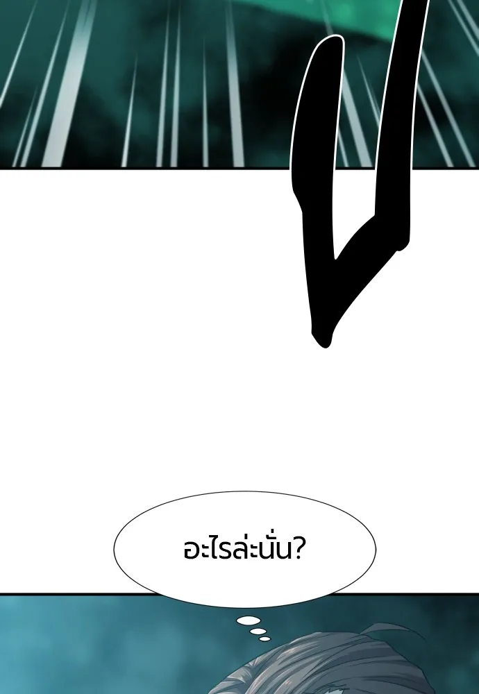 ยอดสถาปนิกผู้พิทักษ์อาณาจักร ตอนที่ 132 รูปที่ 46