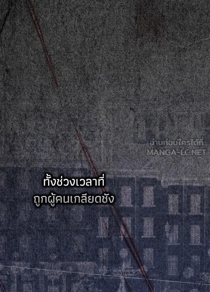 องค์ชายผู้อื้อฉาว ตอนที่ 114 รูปที่ 78