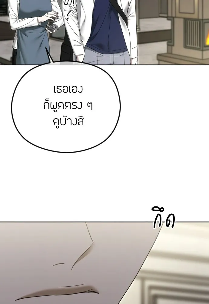 วิธีหนีตายจากนิยายโรคจิต ตอนที่ 93 รูปที่ 76