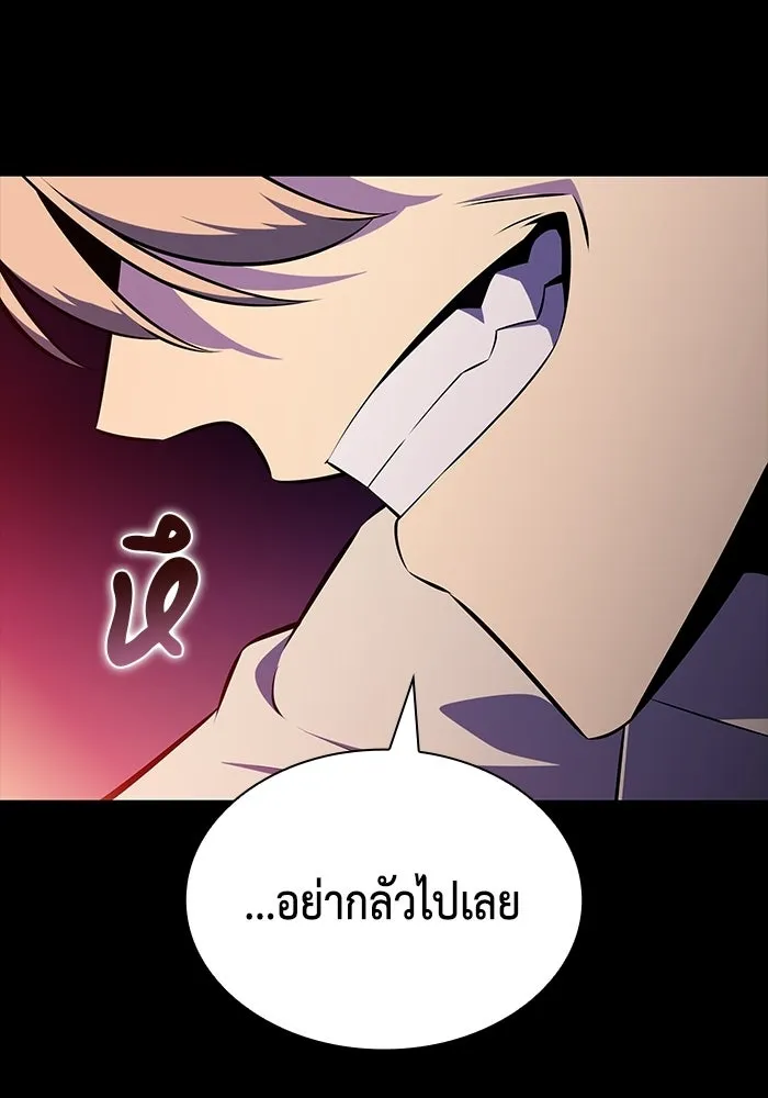 ลูกชายคนเล็กของดยุกคือมือสังหาร ตอนที่ 125 รูปที่ 58
