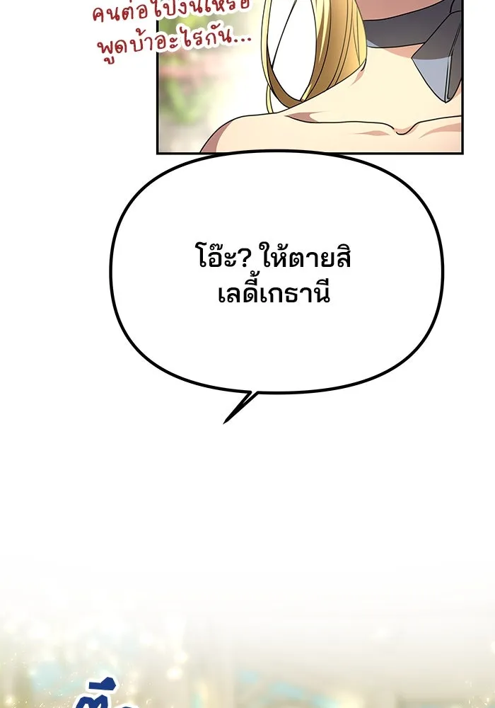 เกมรักจับสามี ตอนที่ 5 รูปที่ 64