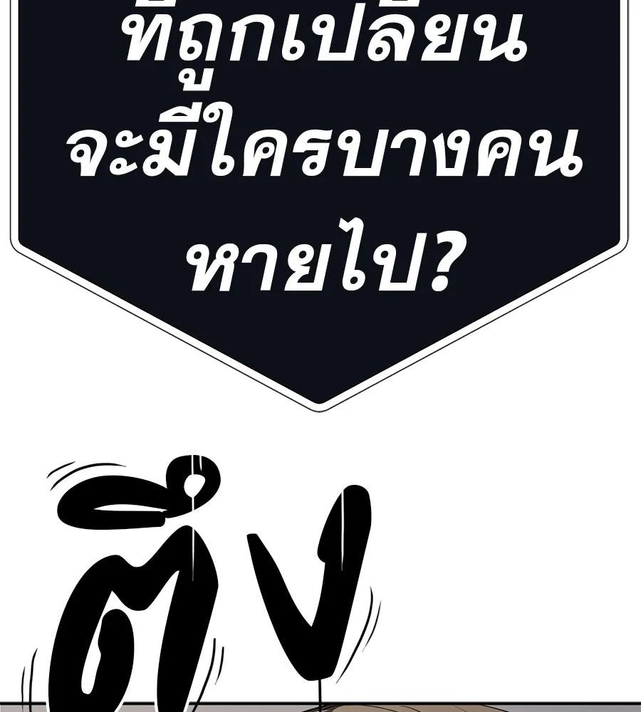 คอลเซ็นเตอร์เปลี่ยนชีวิต ตอนที่ 75 ผลตอบแทนจากการเลือก รูปที่ 202
