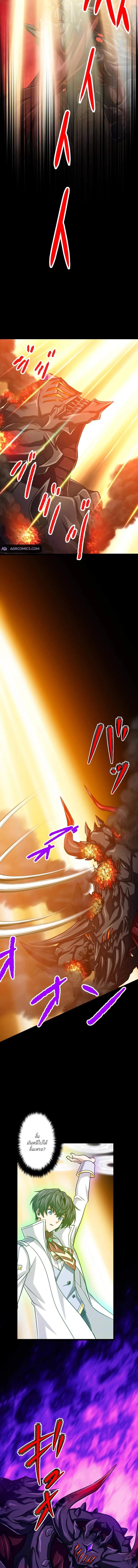 Magic Level 99990000 All-Attribute Great Sage ตอนที่ ตอนที่ 87 รูปที่ 12