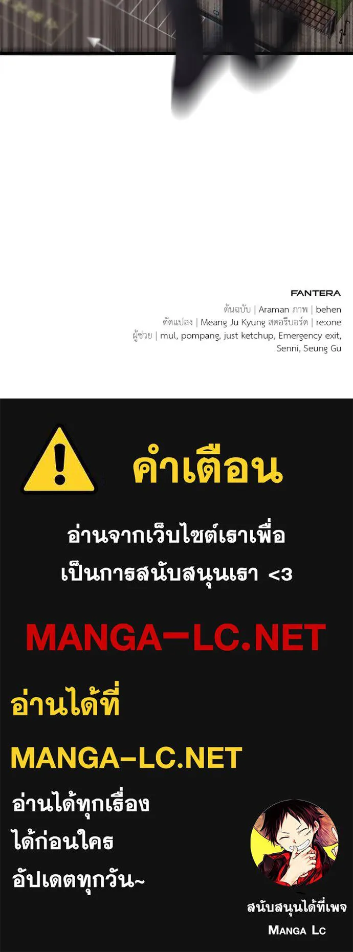 โทษที พื้นที่นี้ ตอนที่ 28 รูปที่ 208