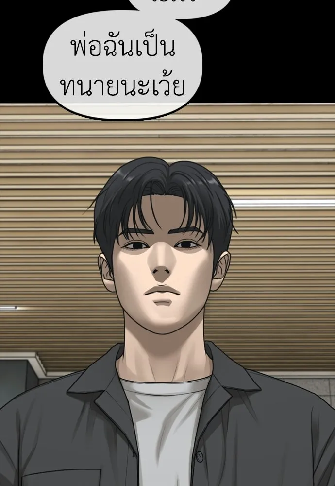 ผู้กล้าฝ่าวันสิ้นโลก ตอนที่ 65 โชคดีนะ ฮันเยนา รูปที่ 131