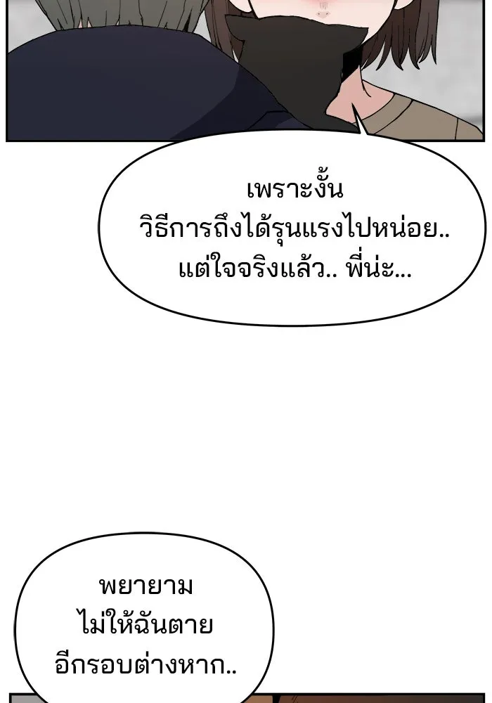 ห้องเรียนสาวแสบ ตอนที่ 87 รูปที่ 76