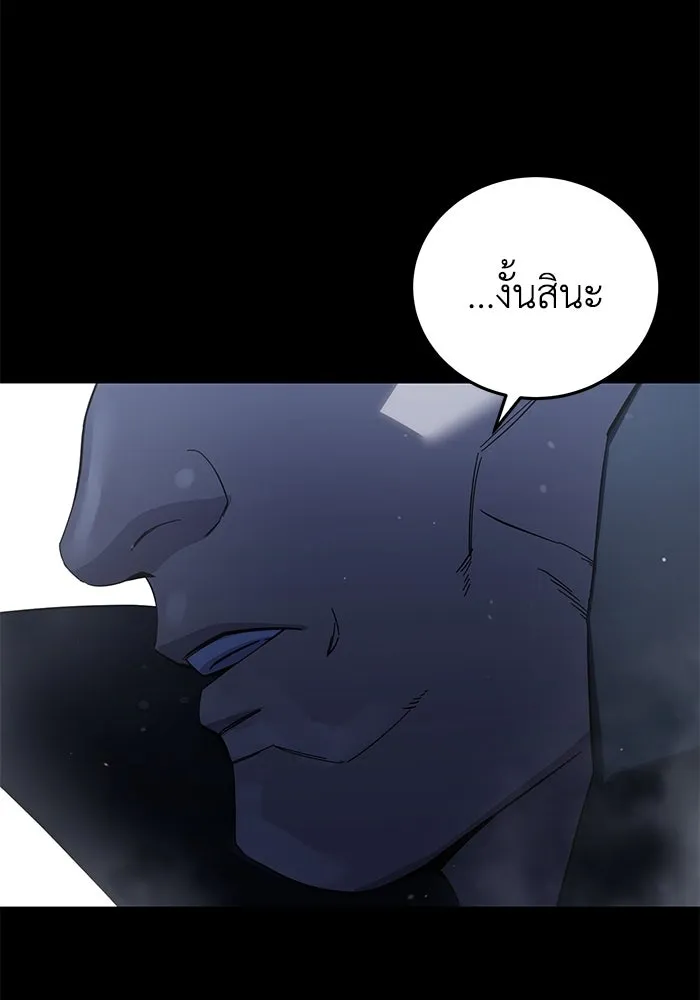 ยอดนักดาบผู้โอบอุ้มดารา ตอนที่ 66 รูปที่ 55