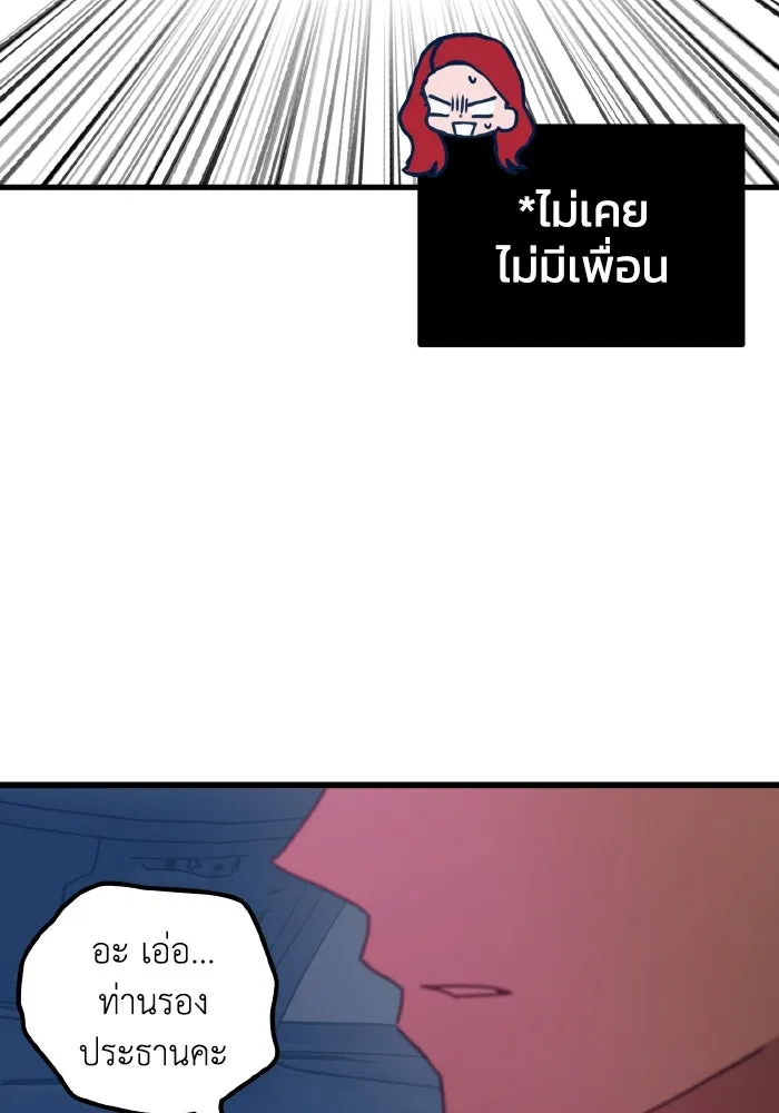 รักนี้ไม่มีรีไซเคิล ตอนที่ 64 รูปที่ 31