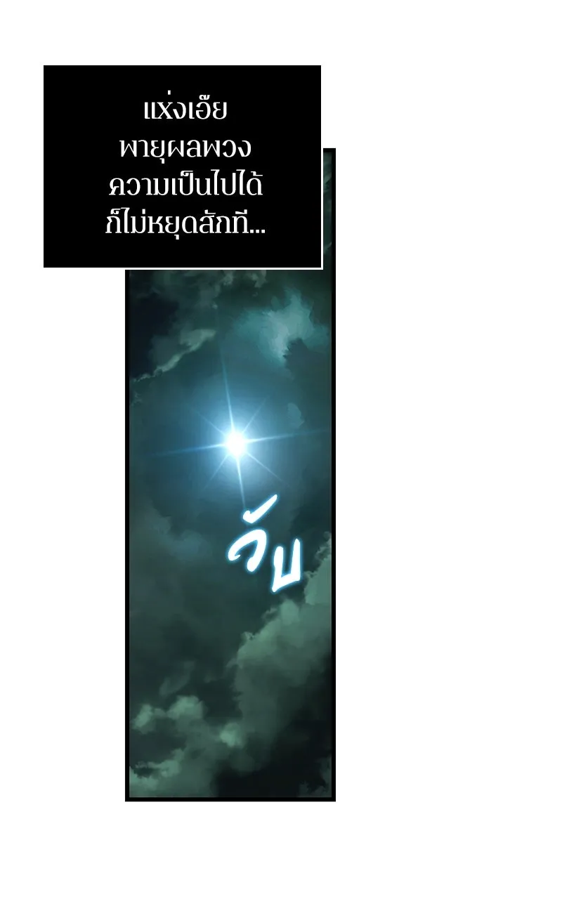 Omniscient Reader อ่านชะตาวันสิ้นโลก ตอนที่ 33 อ่านอีกรอบ (10) รูปที่ 61