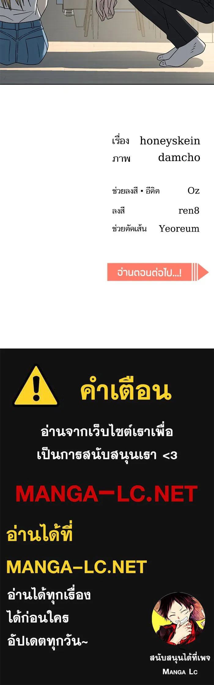 โชคชะตานำพารัก ตอนที่ 78 จำได้ใช่ไหม รูปที่ 111