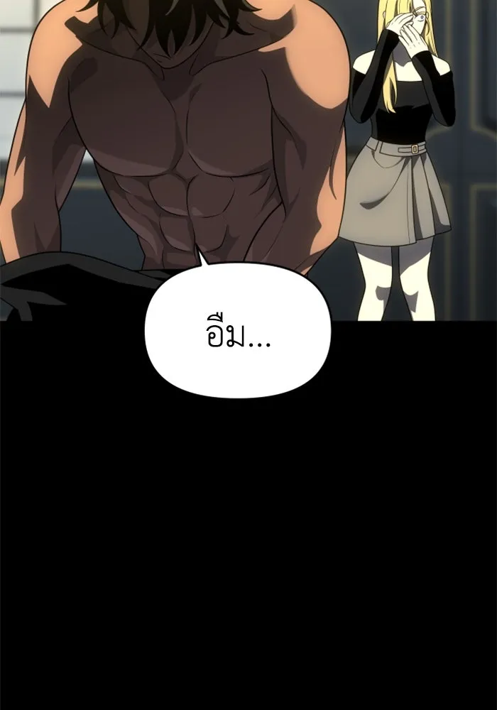 อดีตบอสหอคอย ตอนที่ 36 รูปที่ 73
