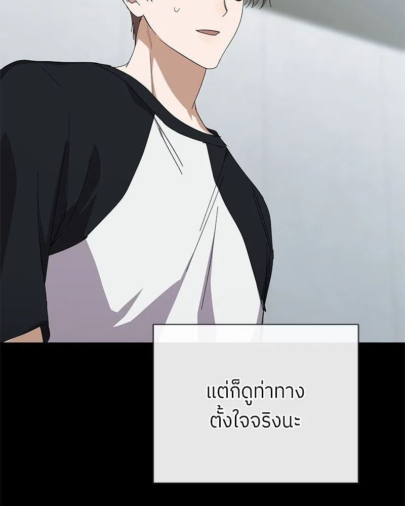 ย้อนเวลามาเป็นมักเน่ ตอนที่ 47 รูปที่ 67