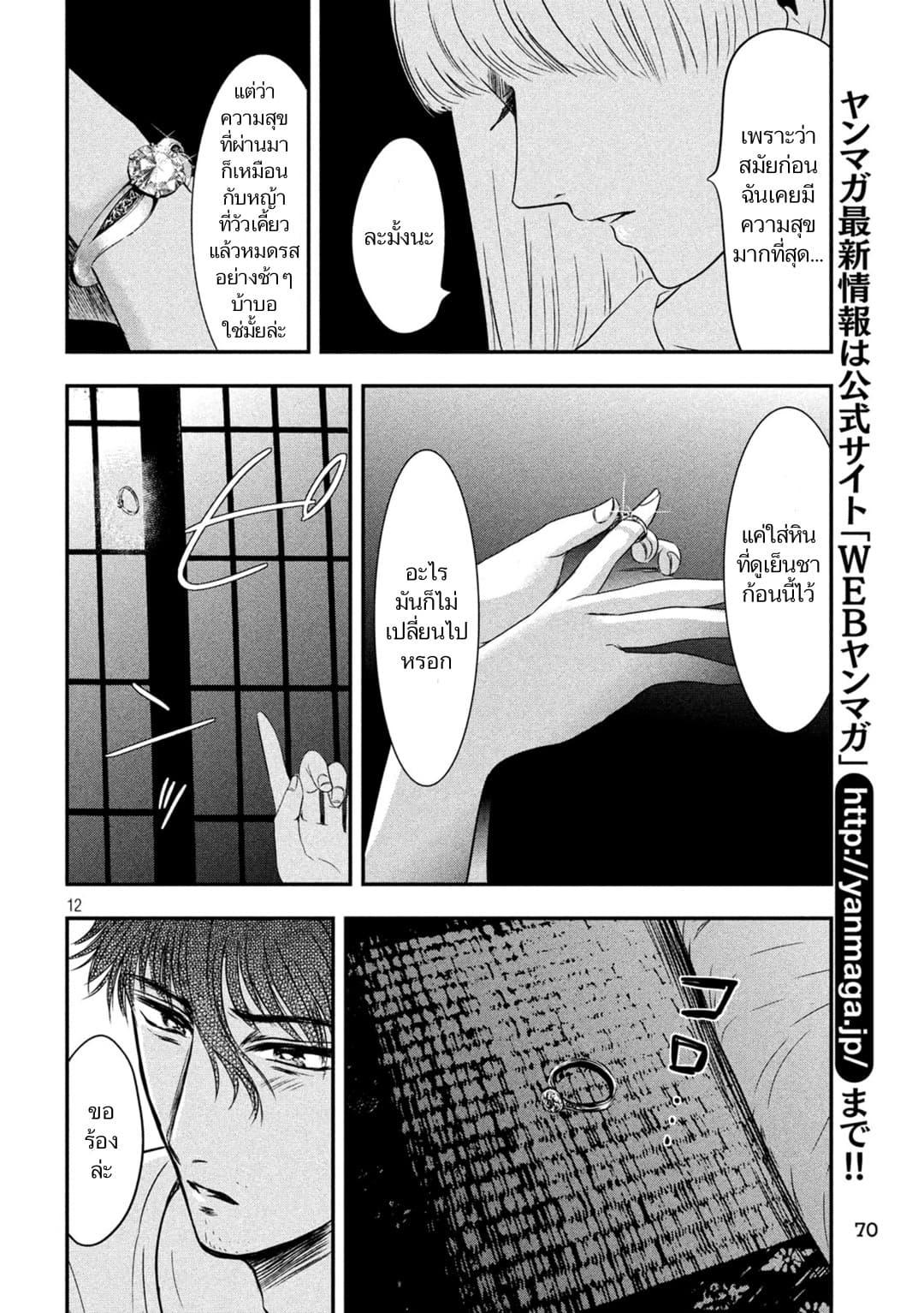 Manga-lc-com อ่านมังงะ อ่านการ์ตูน ออนไลน์ ฟรี Yukionna to Kani wo Kuu ตอนที่ 1 2 3 4 5 6 7 8 9 10 11 12 13 14 ฟรี ไม่มีโฆษณา Manga-lc - อ่าน มังงะ อ่าน การ์ตูน ออนไลน์ อ่านมังงะ ฟรี
