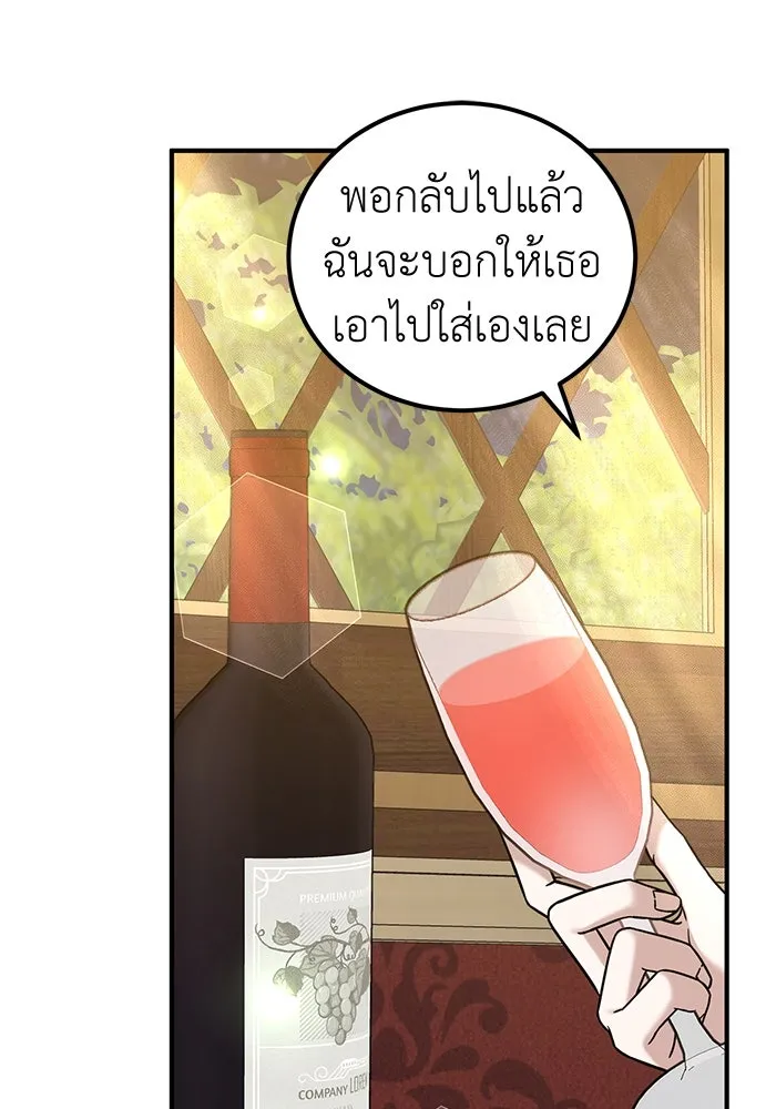 ครอบครัวพรรค์นั้น ฉันไม่มีวันกลับไป ตอนที่ 83 รูปที่ 23