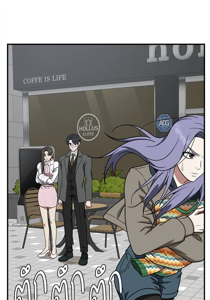 ช่วยเปลี่ยนฉันที ตอนที่ 128. ฮานายอง 1 รูปที่ 74