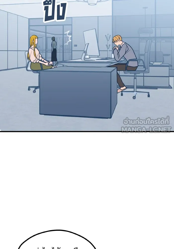 รักนี้ไม่มีรีไซเคิล ตอนที่ 51 รูปที่ 15