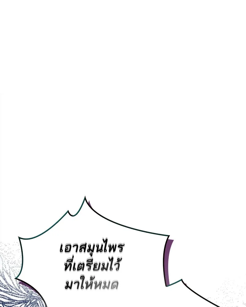 สุดยอดเทรนเนอร์แห่งยุทธภพ ตอนที่ 58 ยาฟื้นฟูพลังขนาดใหญ่ที่แย่งมา รูปที่ 25