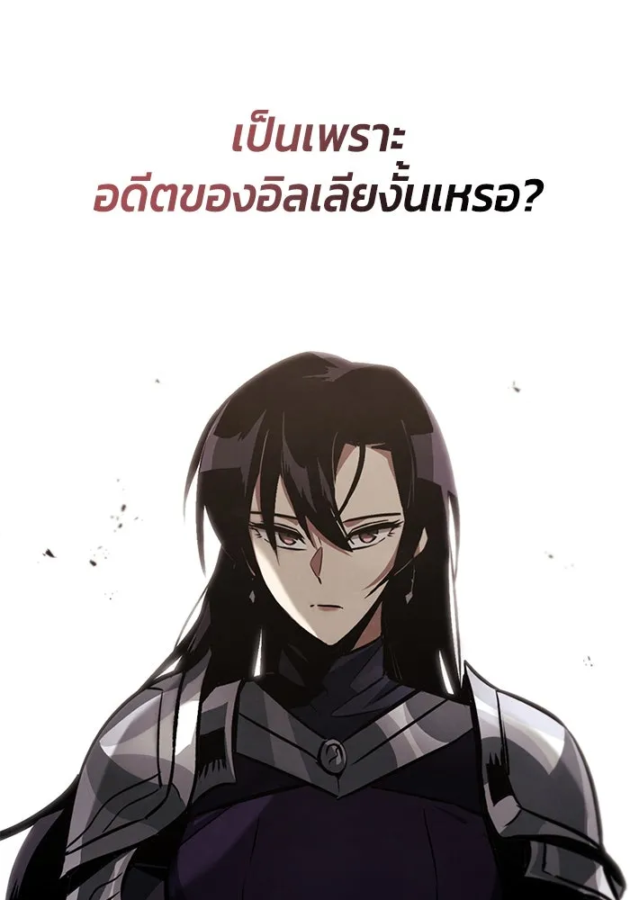 ชีวิตพลิกผันของลอร์ดผู้เกียจคร้าน ตอนที่ 54 วิธีควบคุมเจตจำนง รูปที่ 77