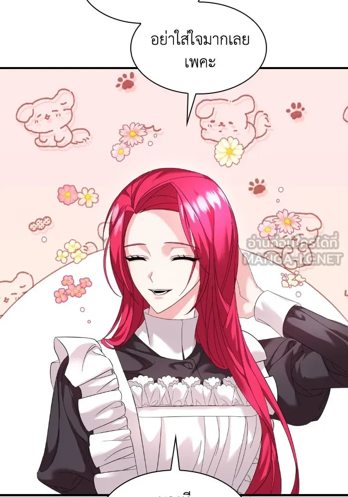 ทำแบบนี้ไม่ได้เพคะ องค์ชาย ตอนที่ 4 รูปที่ 60