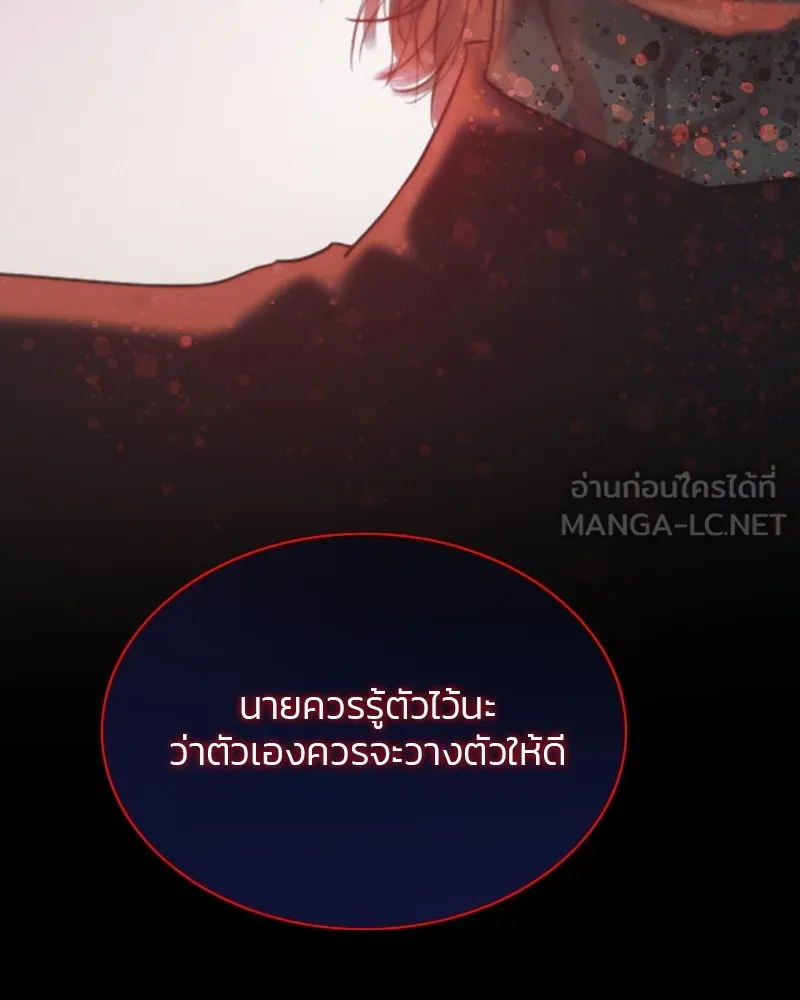 เซเรน่า ตอนที่ 26 รูปที่ 21