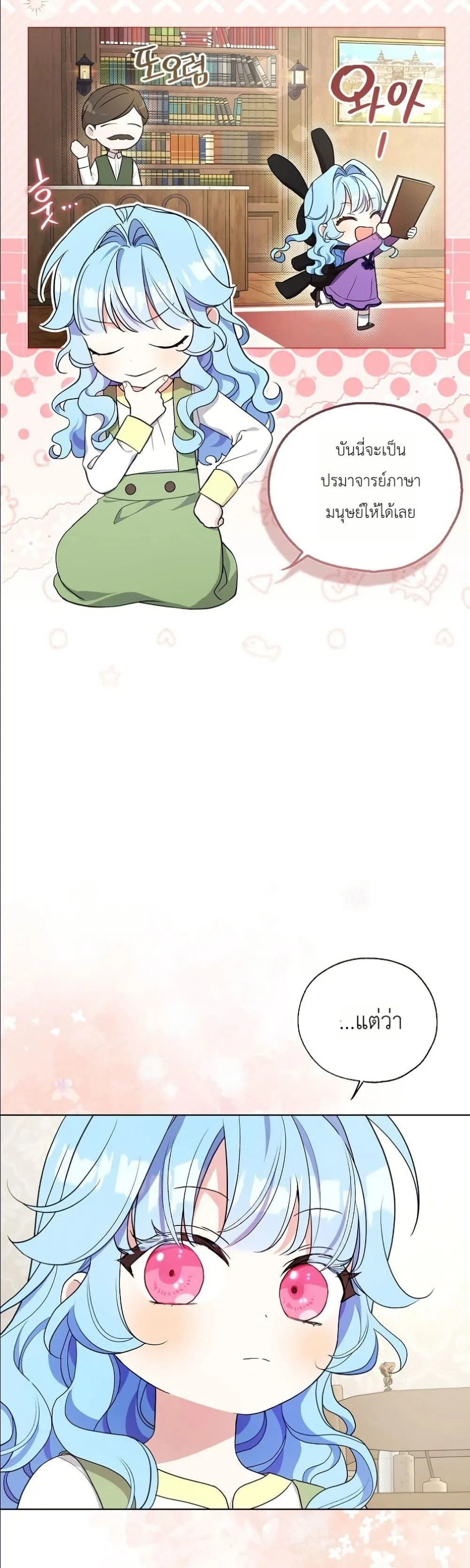 Manga-lc-com อ่านมังงะ อ่านการ์ตูน ออนไลน์ ฟรี The Oracle of the Villainous Baby ตอนที่ 1 2 3 4 5 6 7 8 9 10 11 12 13 14 ฟรี ไม่มีโฆษณา Manga-lc - อ่าน มังงะ อ่าน การ์ตูน ออนไลน์ อ่านมังงะ ฟรี