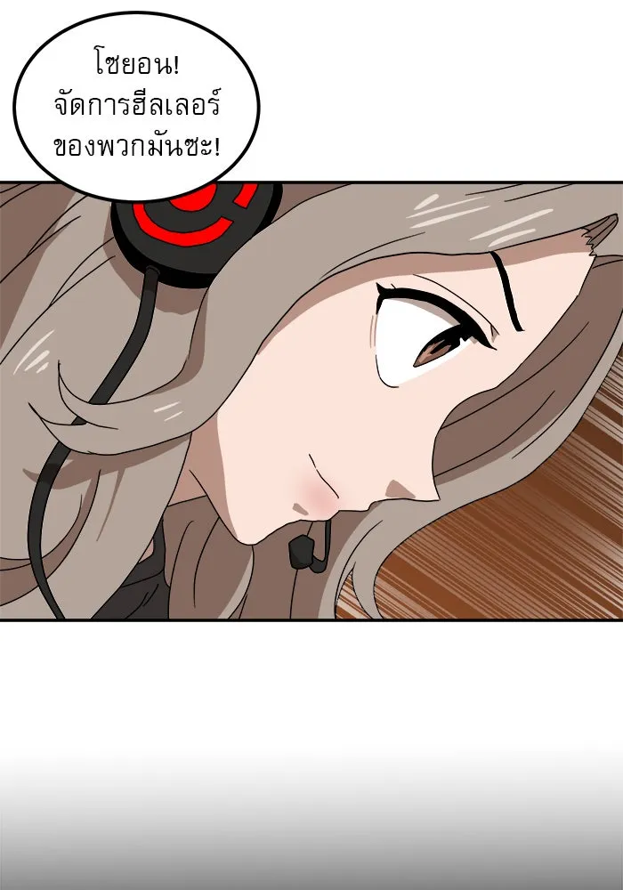 Double Click ตอนที่ 18 รูปที่ 56