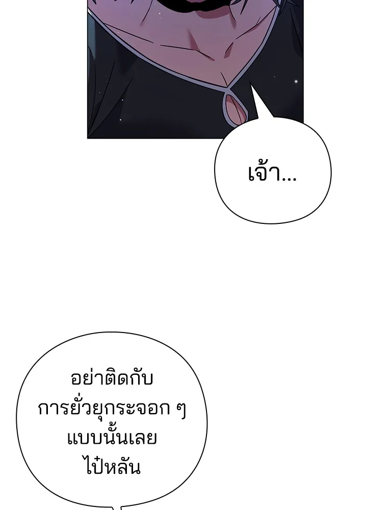 คืนแห่งโทแกบี ตอนที่ 20 รูปที่ 95