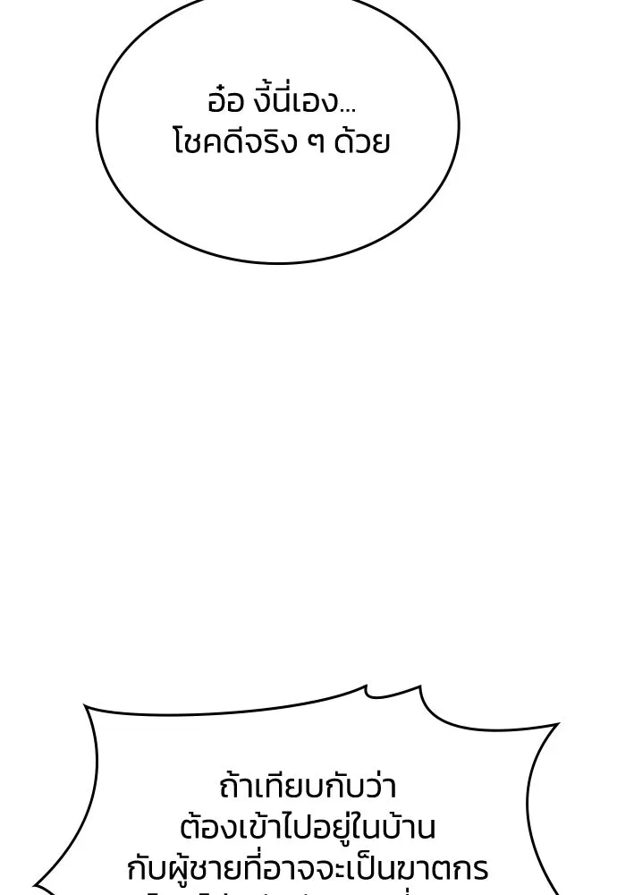 รักแล้วห้ามเลิก ตอนที่ 46 รูปที่ 89