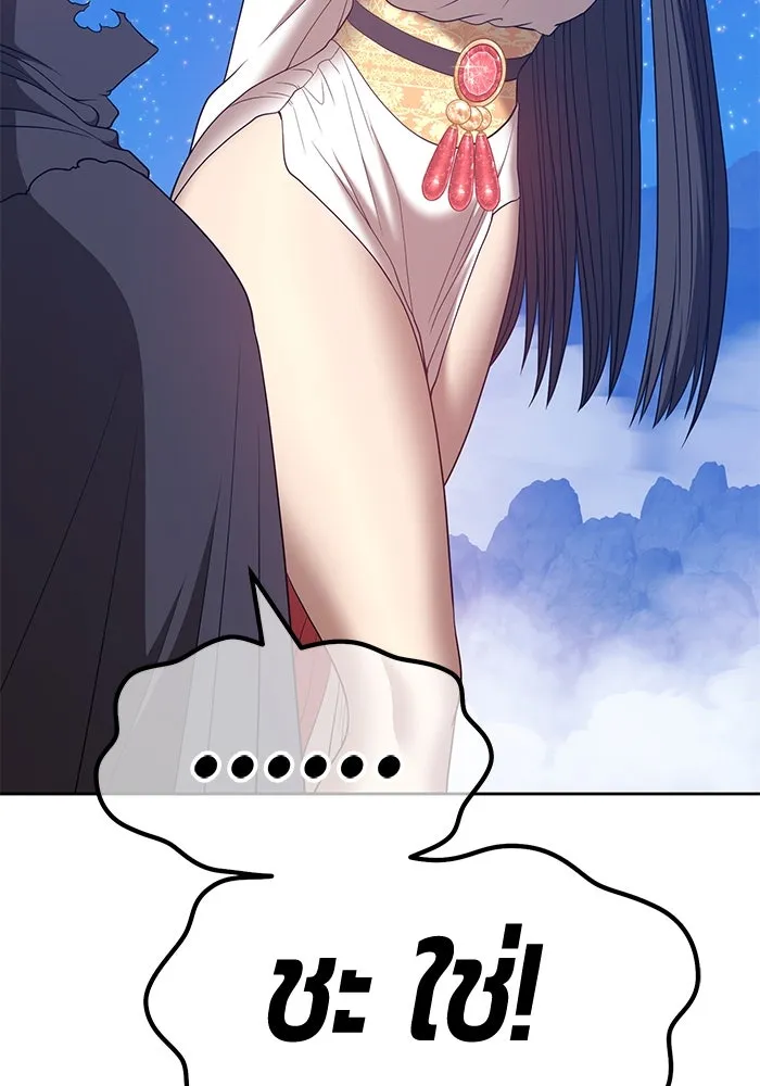 +99 ท่อนไม้พร้อมบวก ตอนที่ 58 รูปที่ 325