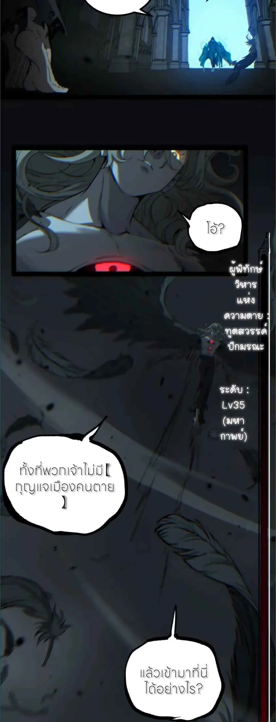 God-level Assassin_ I Am the Shadow น_กฆ_าระด_บเทพ ข_าค_อเงาม_ด ตอนที่ ตอนที่ 125 รูปที่ 28