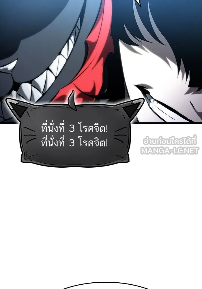 หลังวันสิ้นโลก ตอนที่ 127 รูปที่ 48