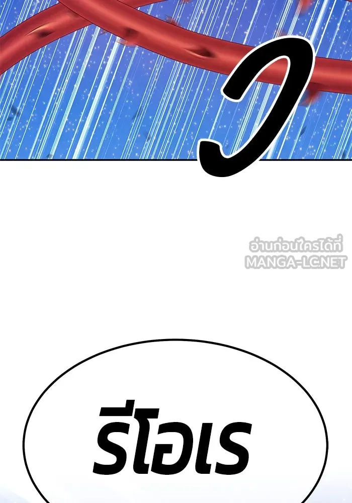 +99 ท่อนไม้พร้อมบวก ตอนที่ 69 รูปที่ 336