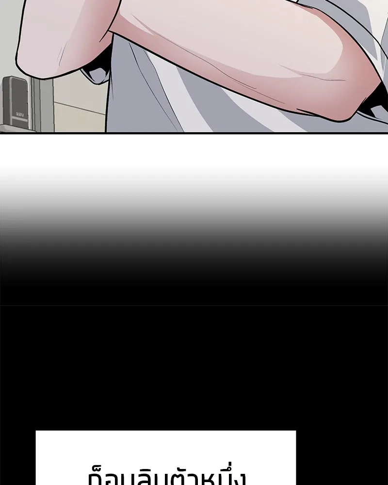 โทษที พื้นที่นี้ห้ามออก ตอนที่ 5 รูปที่ 139