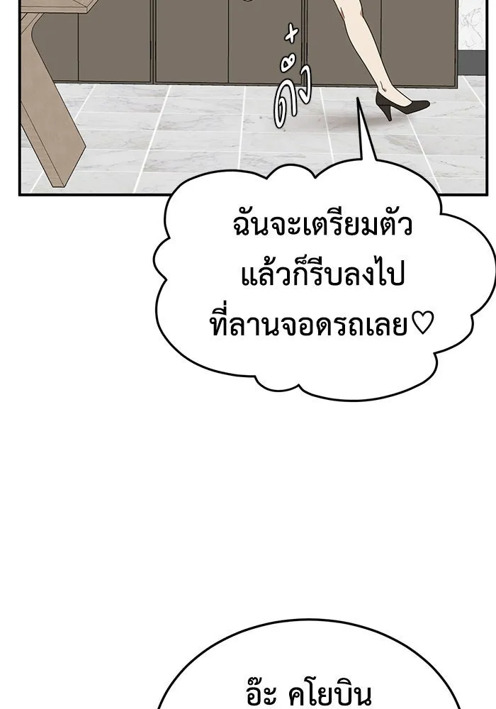 ช่วยเปลี่ยนฉันที ตอนที่ 189. คโยแทฮี 29 รูปที่ 161