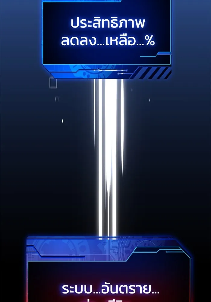 อดีตบอสหอคอย ตอนที่ 3 รูปที่ 8